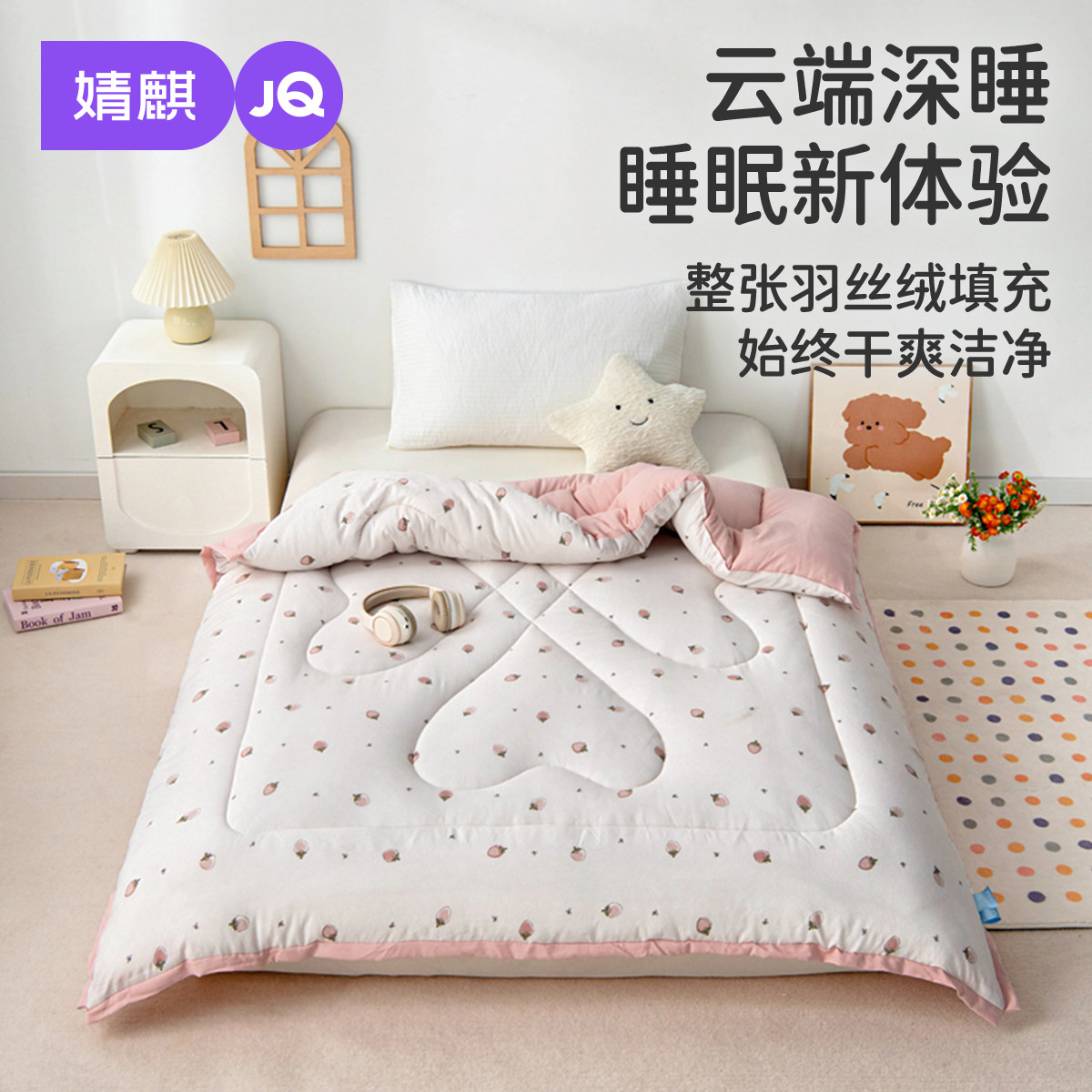 婧麒婴儿被子秋冬羽丝棉a类新生儿宝宝被儿童幼儿园四季通用盖被