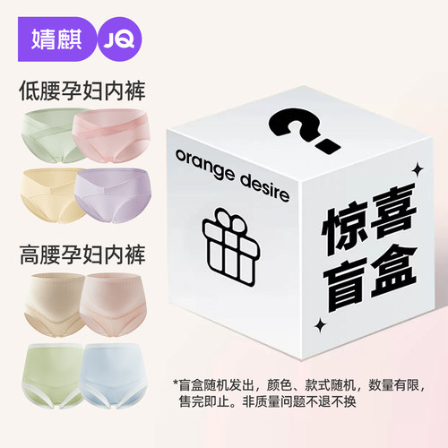 【特价清仓】孕妇内裤三条装