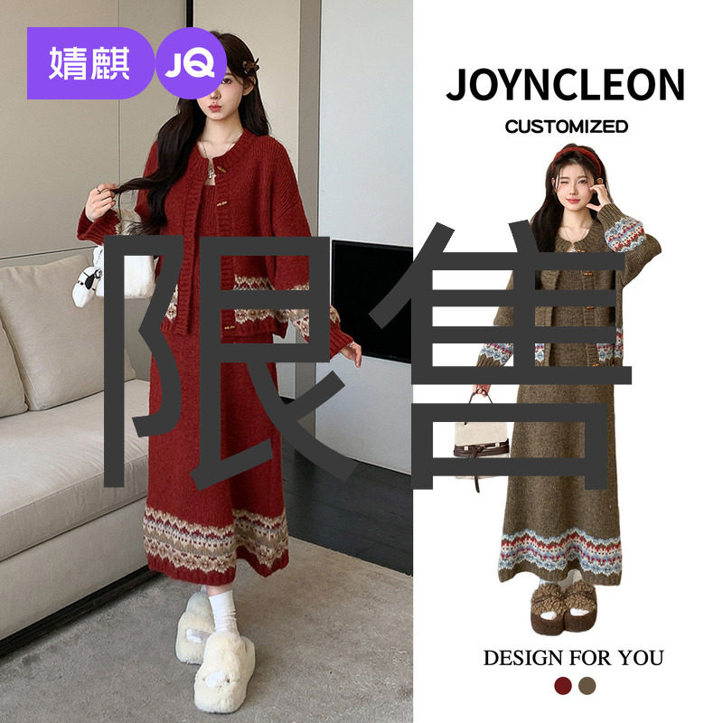 婧麒孕妇装春秋套装2025新款针织毛衣开衫外套半身裙两件套连衣裙