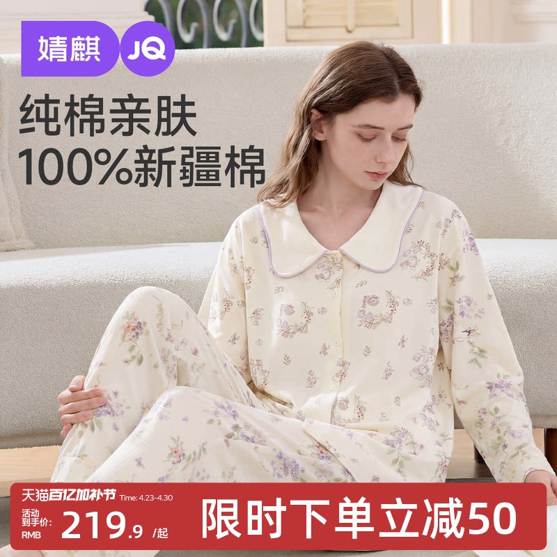 婧麒带胸垫月子服纯棉全棉吸汗产后夏孕妇睡衣哺乳喂奶家居服套装