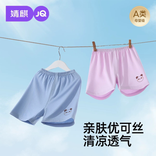 JQ婧麒宝宝夏季莫代尔薄款短裤