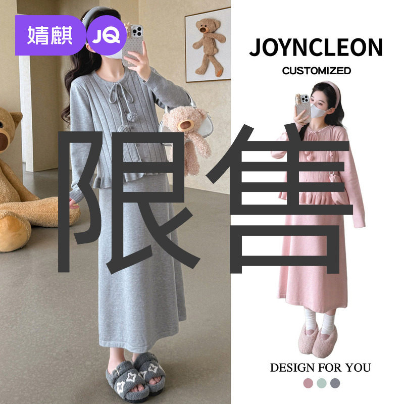 婧麒孕妇装冬装新款高级套装外套裙子孕妈孕期穿搭洋气孕妇连衣裙