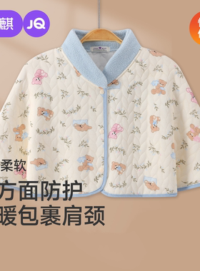 婧麒秋冬月子服哺乳保暖斗篷披肩