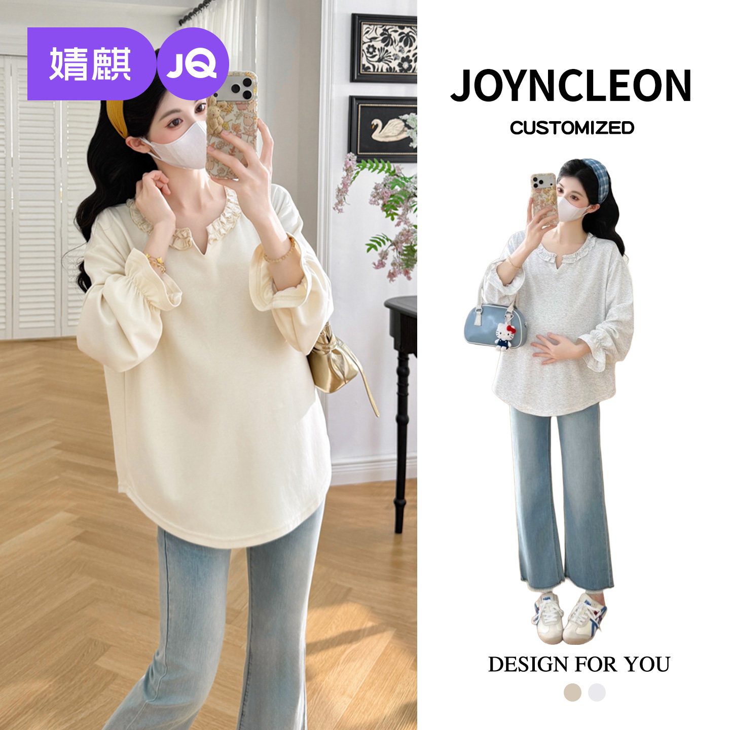 婧麒孕妇上衣2026早春新款V领显瘦宽松遮肚休闲孕晚期上衣孕妇装