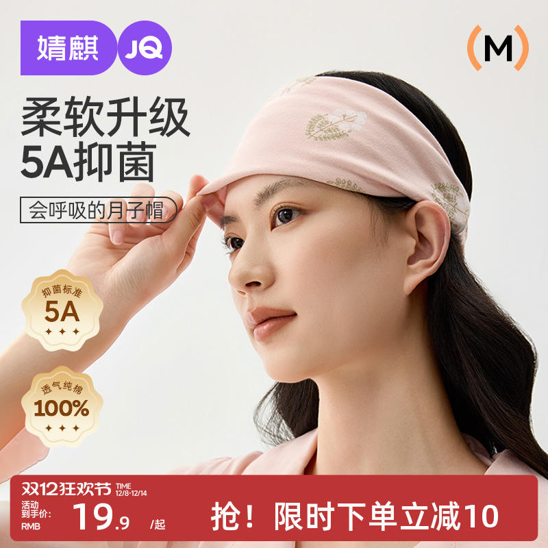 月子帽秋纯棉产妇帽防风护额大头围月子发带头巾10月份坐月子用品