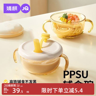 婧麒宝宝辅食碗米糊杯新初生婴儿吸管吃饭喂水喝汤粥儿童专用餐具