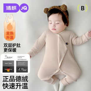 婧麒婴儿衣服秋装德绒新生儿保暖和尚服秋冬季打底衣服宝宝连体衣