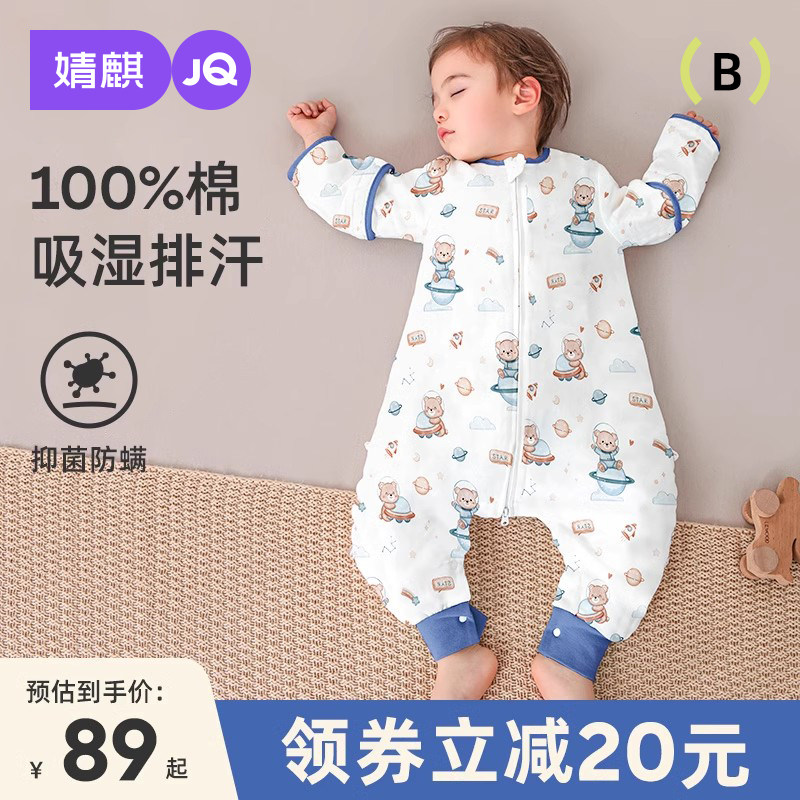 婧麒婴儿睡袋春秋新款竹棉纱布宝宝防踢被子神器四季通用分腿睡袋,婴童用品,睡袋/防踢被,淘宝优惠券,粉丝福利购,淘宝优惠卷