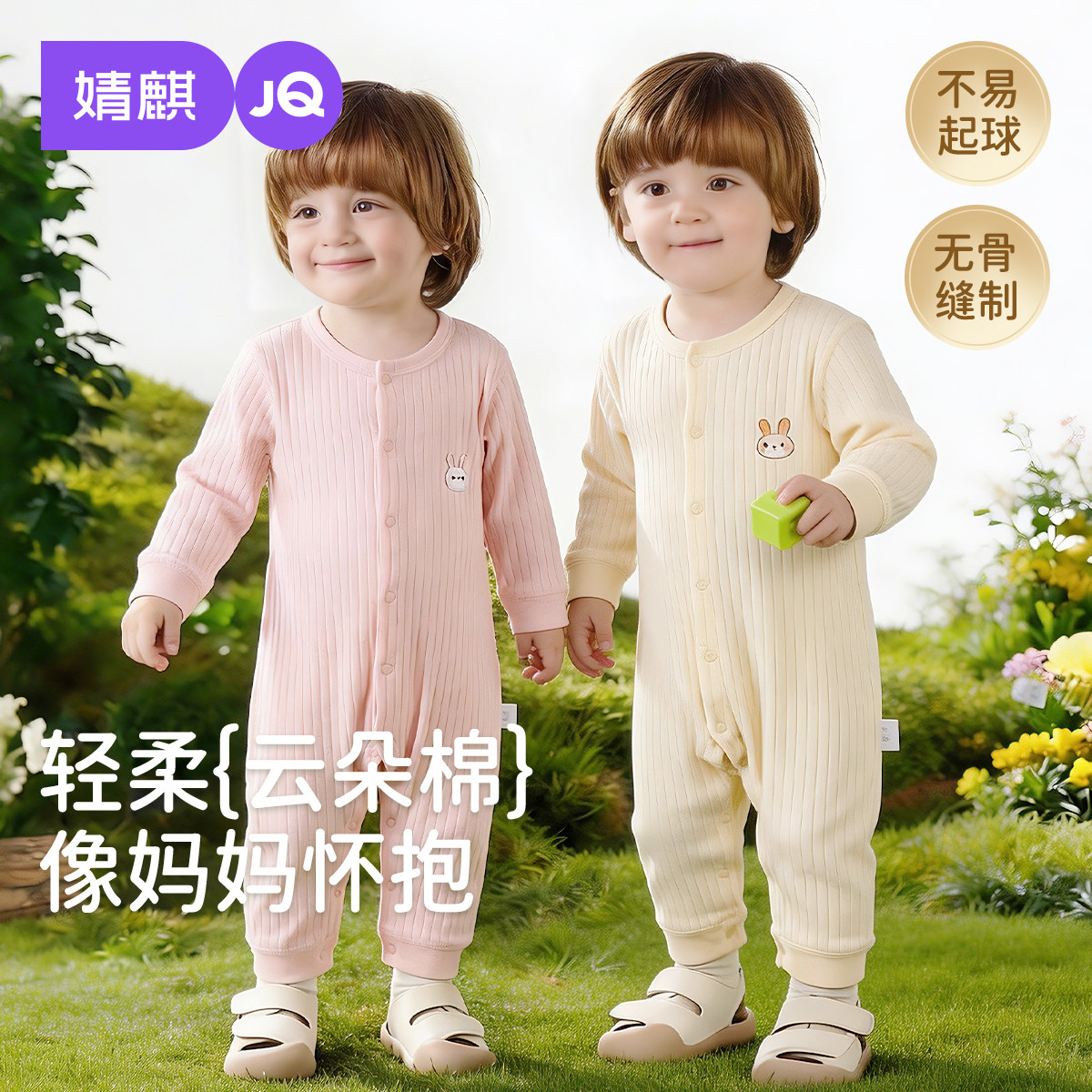 婧麒婴儿衣服春秋季连体衣新生儿纯棉早春睡衣满月宝宝对开爬爬服