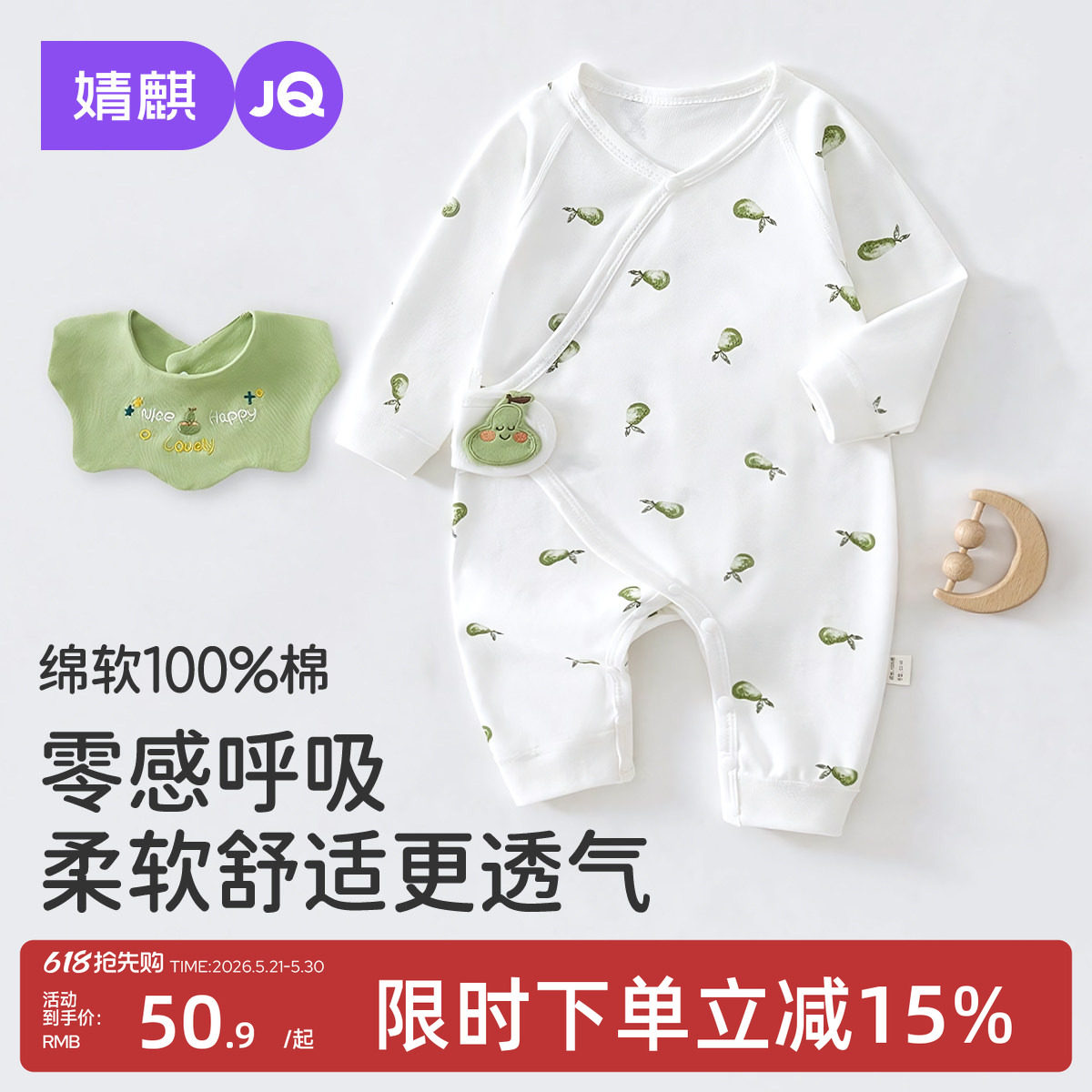 婧麒婴儿连体衣春秋款纯棉新生儿衣服秋季婴幼儿男女宝宝偏开睡衣
