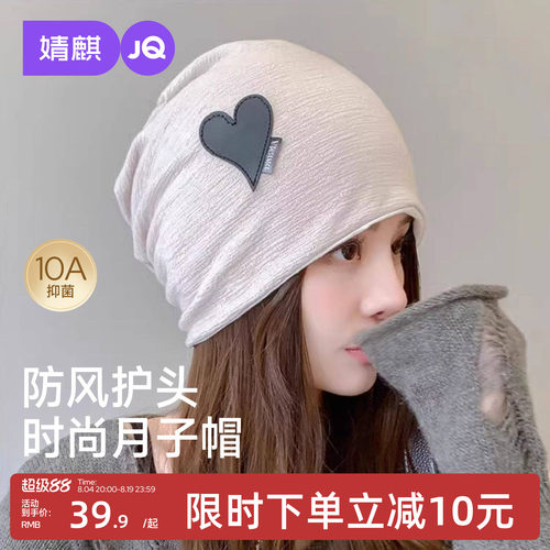 婧麒月子帽夏季薄款透气孕妇帽