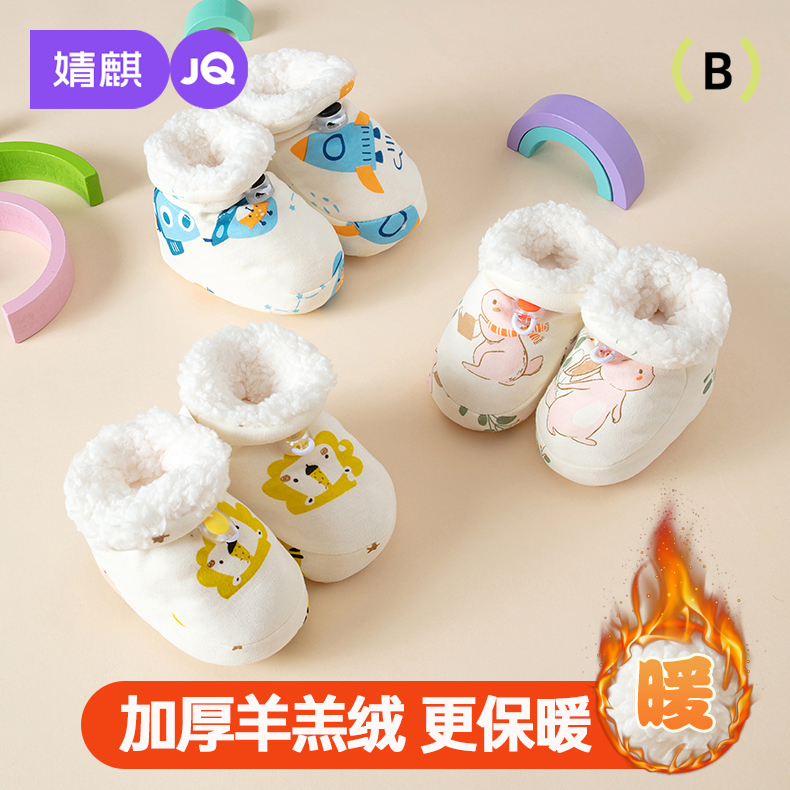 婧麒婴儿脚套新生儿加绒加厚脚套初生宝宝秋冬季睡觉护脚软底鞋子