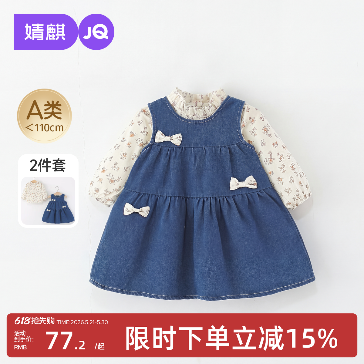 婧麒女童连衣裙春装2026新款洋气儿童牛仔背带裙春季宝宝公主裙