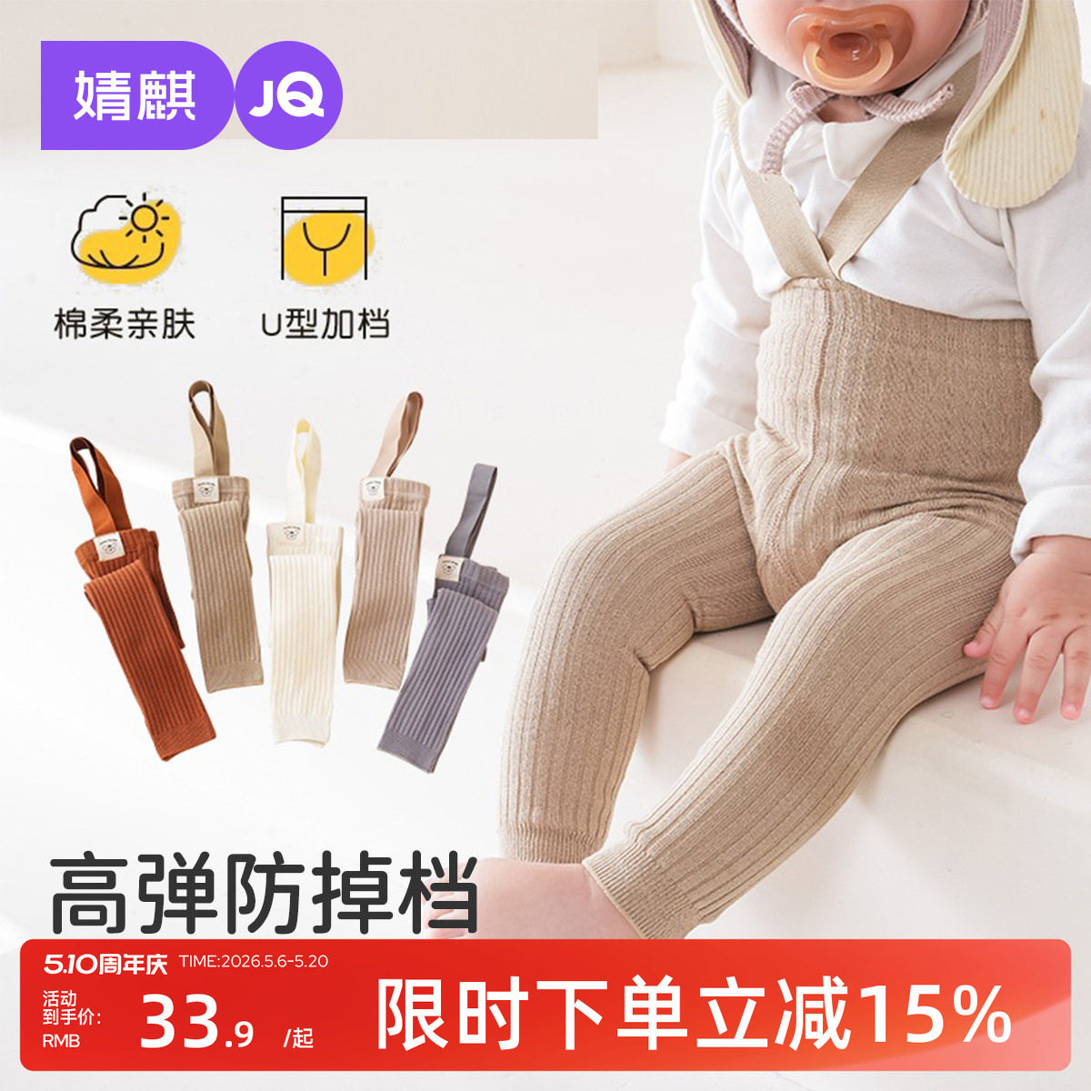 婧麒宝宝举重裤春季婴儿背带裤袜打底男女宝宝小月龄不掉裆裤子
