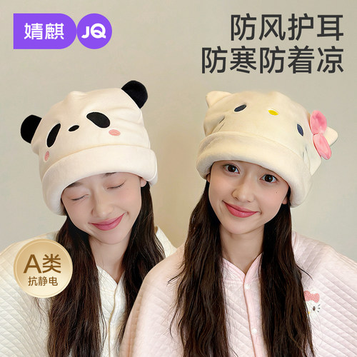 婧麒KT月子帽秋冬加厚产后孕妇帽