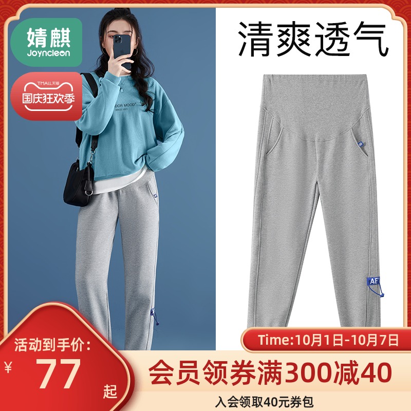 婧麒孕妇休闲裤女大码春秋外穿孕妇裤子秋冬季款加绒时尚宽松秋装