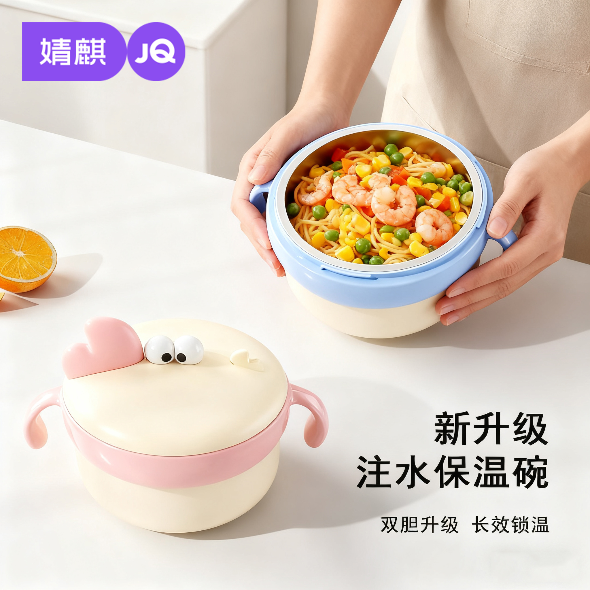 婧麒儿童注水碗宝宝辅食碗