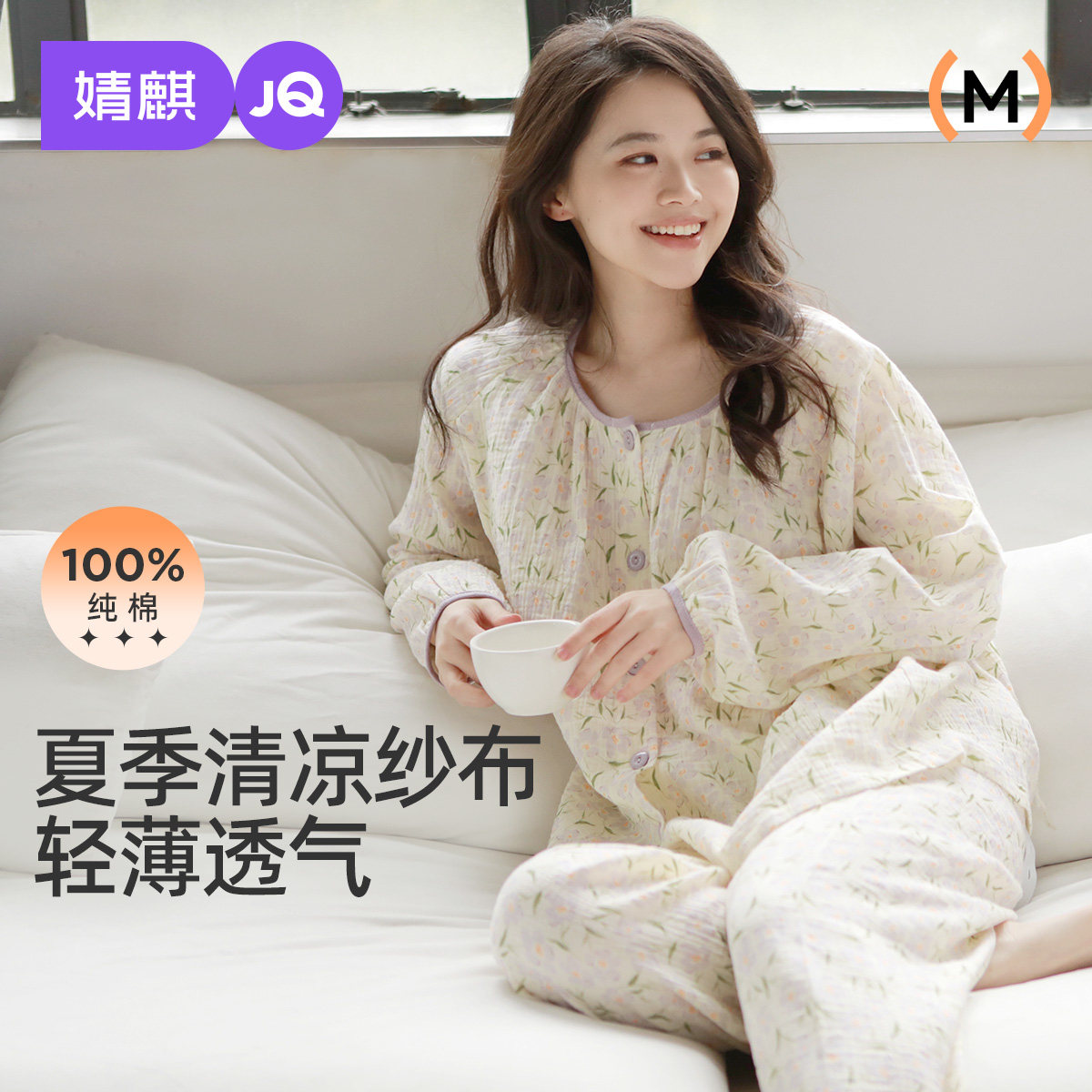 婧麒月子服纯棉纱孕妇睡衣哺乳衣女夏季薄款哺乳套装家居服两件套