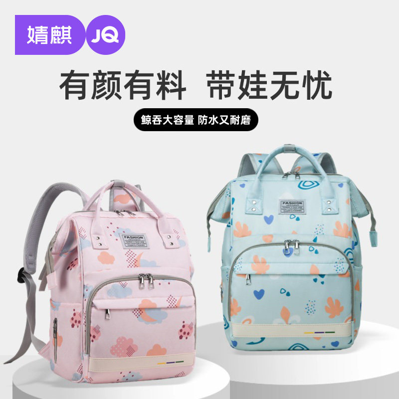 【小巧的美】婧麒妈咪包大容量多功能大容量母婴外出轻便防泼水包