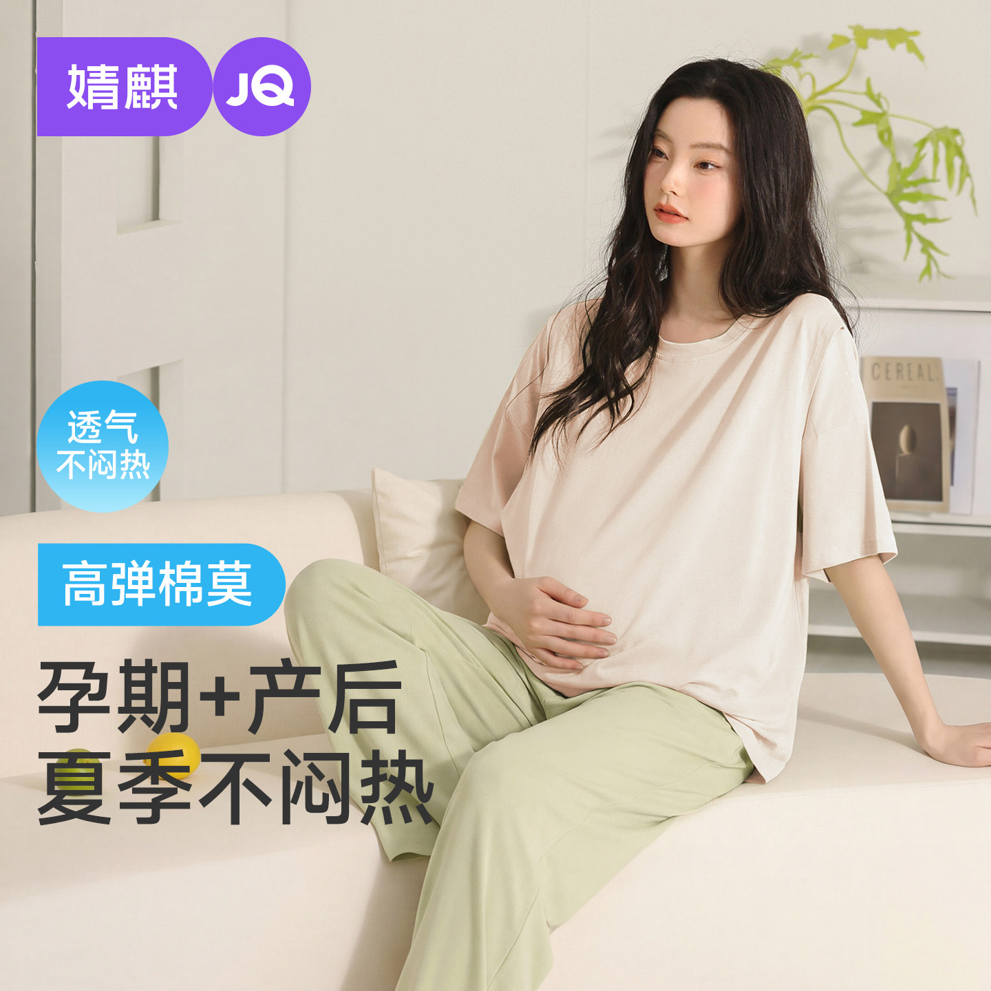 婧麒月子服夏薄款产后短袖孕妇睡衣女哺乳喂奶产妇待产家居服套装