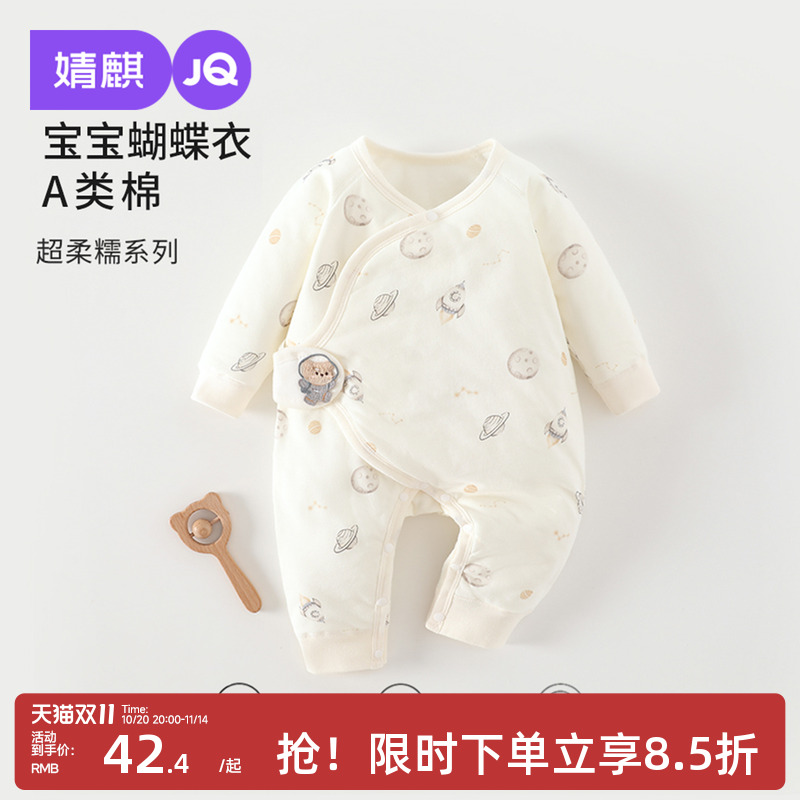 婧麒新生儿婴儿衣服秋冬连体衣新款40g夹棉初生宝宝秋季保暖哈衣