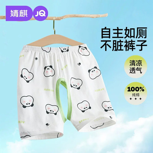 JQ婧麒婴儿短裤薄款开档纯棉外穿