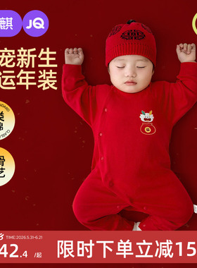 婧麒婴儿衣服百天宝宝衣服满月连体衣红色哈衣喜庆春秋周岁宴爬服