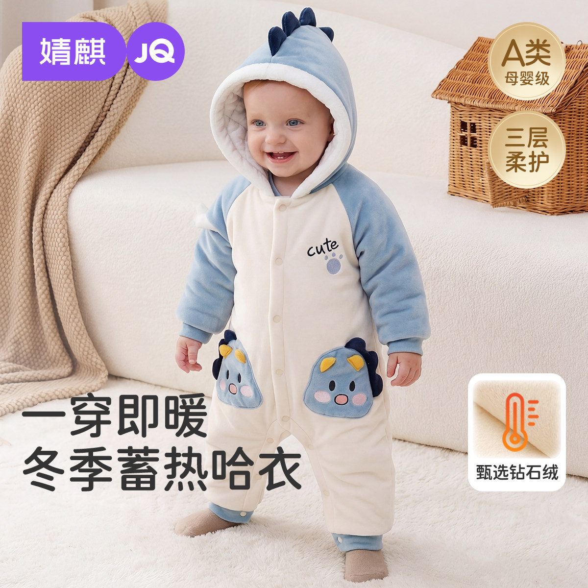 婧麒婴儿衣服冬装保暖夹棉钻石绒连体衣小月龄宝宝连帽蓄热爬爬服