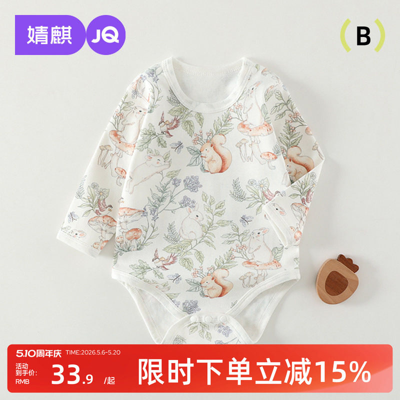 婧麒新生婴儿儿衣服初生宝宝包屁衣春秋季纯棉连体衣三角哈衣春装