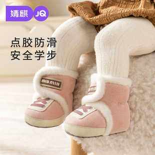 婧麒婴儿鞋秋冬款毛绒防滑室内地板鞋宝宝棉鞋软底新生儿学步袜鞋