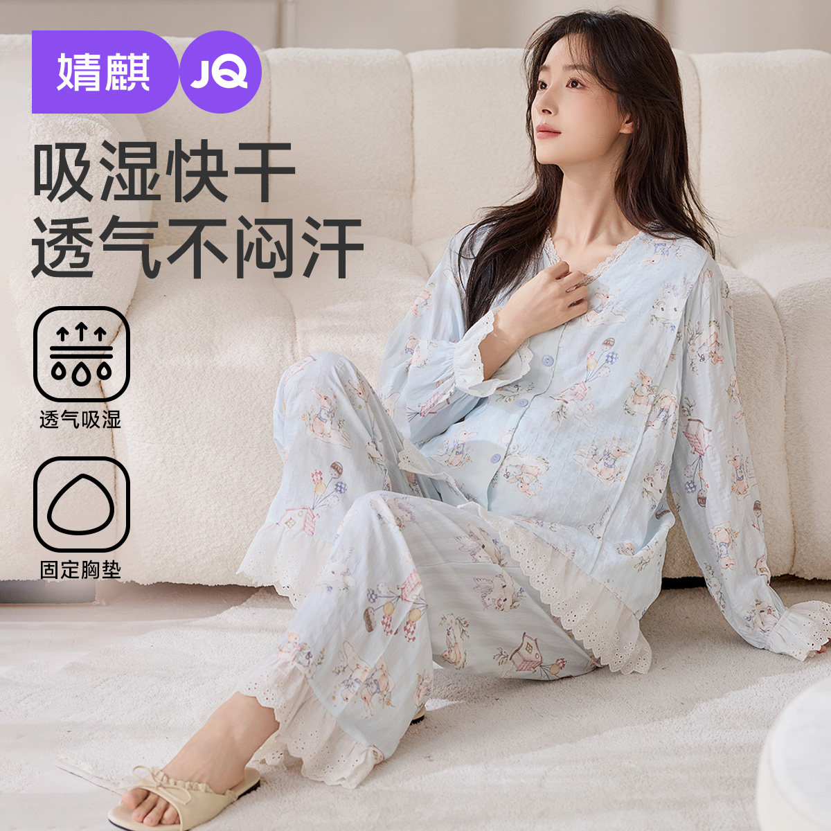 婧麒带胸垫月子服孕妇睡衣夏薄款吸汗产后哺乳待产产妇家居服套装