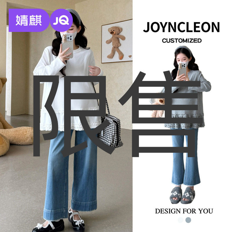 婧麒孕妇装2025春秋新款木耳边长袖T恤打底衫内搭上衣女宽松显瘦