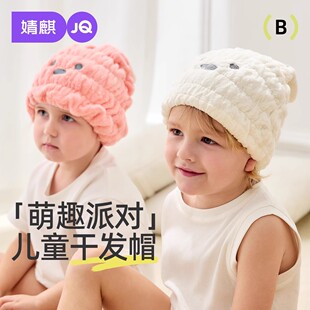 婧麒儿童干发帽超强吸水速干女童干发浴帽子擦头发毛巾宝宝洗头包