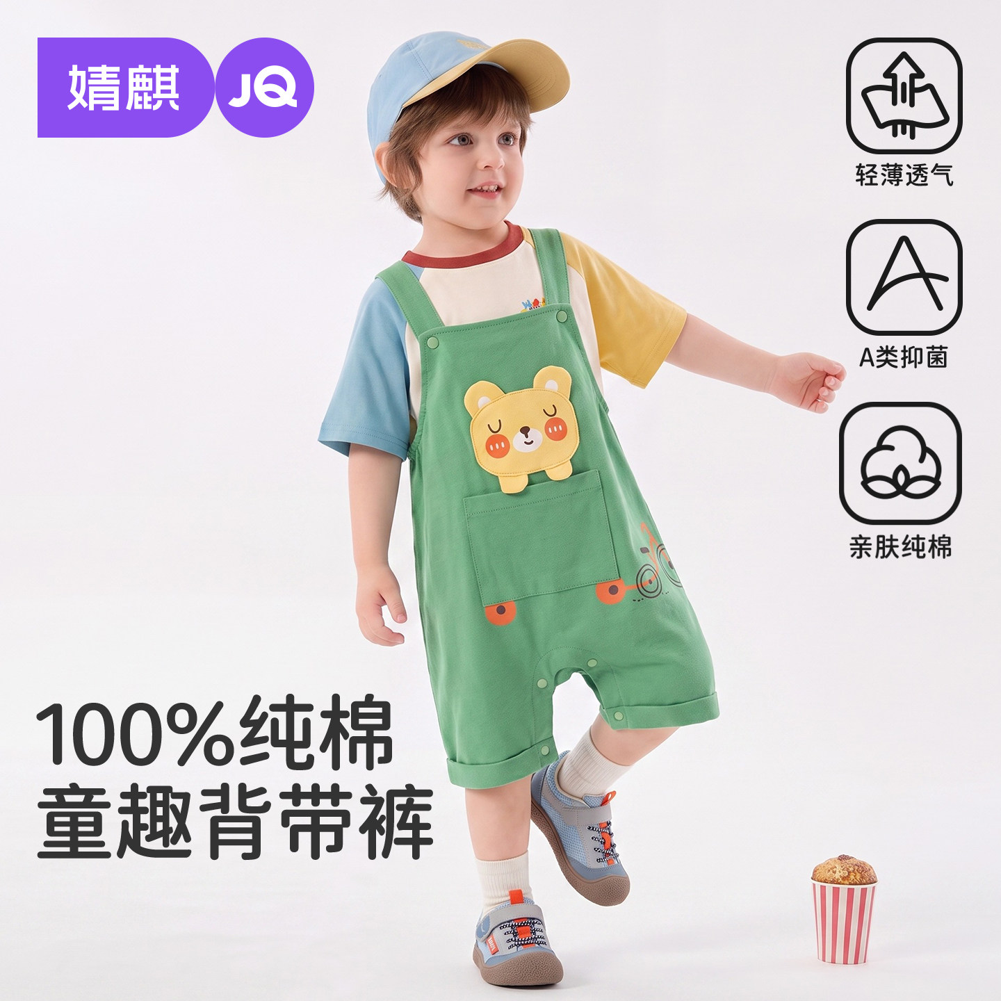 JQ婧麒男童薄款五分背带裤童装夏图片