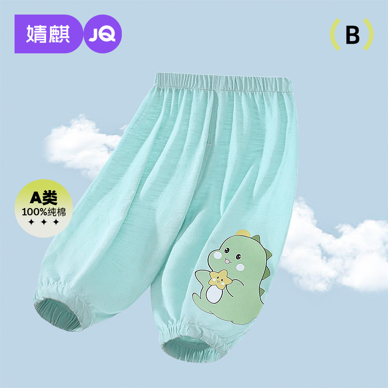 婧麒防蚊裤小童裤子夏薄款儿童夏季运动裤夏天中小童纯棉夏款长裤
