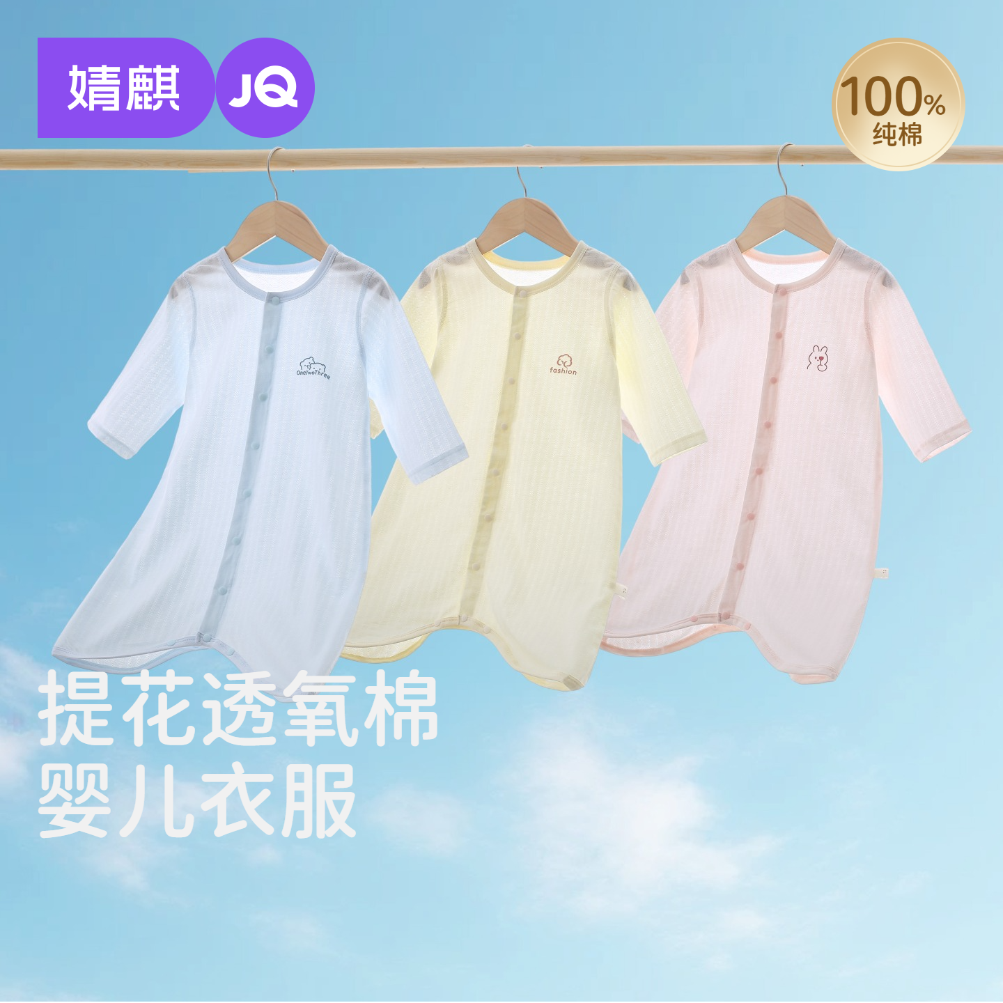 {提花棉}婧麒婴儿衣服纯棉a类夏薄款男女宝宝空调服儿童连体睡衣
