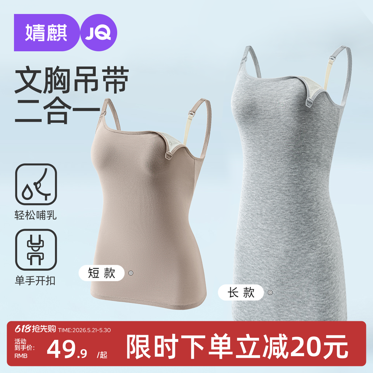 婧麒凉感孕妇哺乳吊带女产后喂奶免穿文胸垫背心式胸罩夏季加长