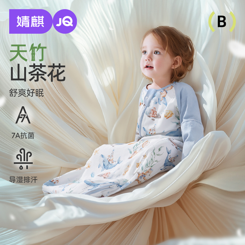 婧麒山茶花竹棉春秋款婴儿睡袋
