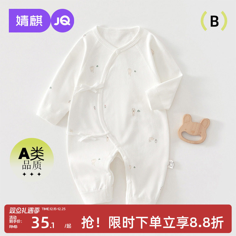 婧麒婴儿衣服春秋男女宝宝护肚连体衣新生儿纯棉长袖外出哈衣爬服