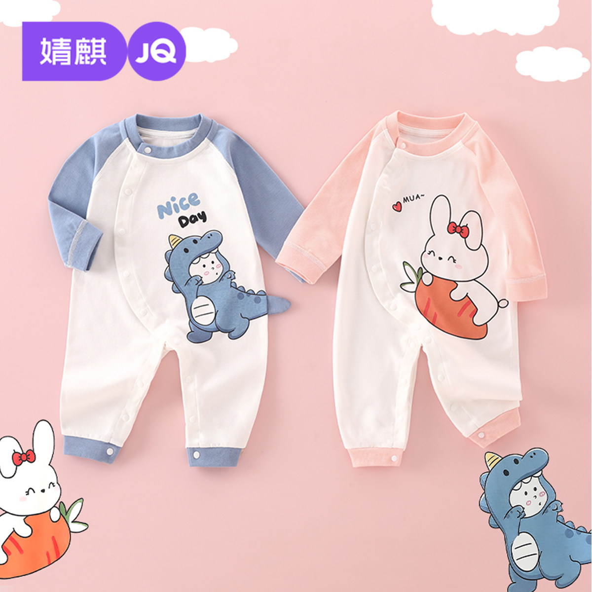 婧麒新生婴儿儿连体衣宝宝秋冬睡衣偏开长袖哈衣爬爬服婴幼儿外出