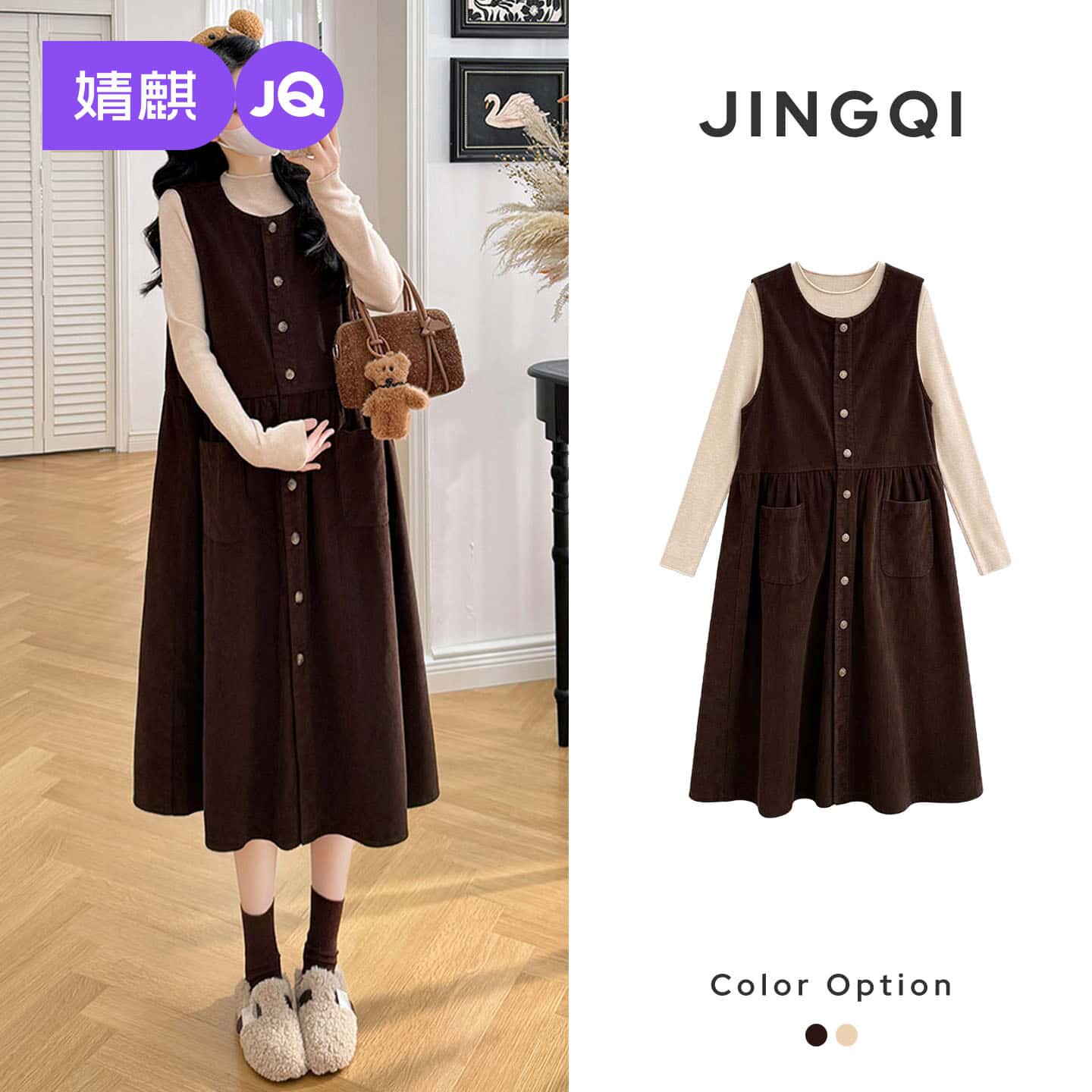 JQ婧麒孕妇连衣裙秋冬2026新款洋气遮孕肚杏色毛衣咖啡色背心长裙