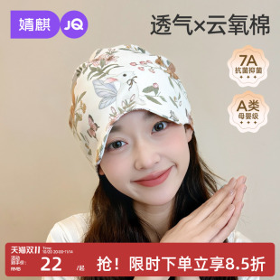 婧麒产妇月子帽秋纯棉防风帽产后坐月子用品头巾发带女产后孕妇帽