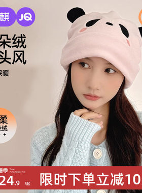 婧麒月子帽冬季产后加绒加厚孕产妇防风保暖熊猫大头围坐月子帽子