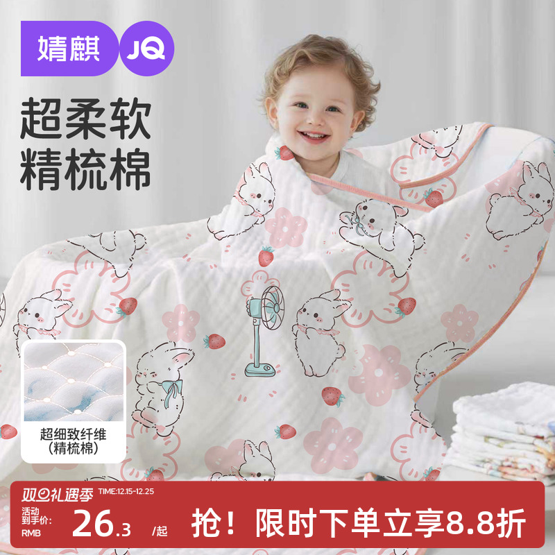 婧麒婴儿浴巾纯棉纱布超柔吸水新生儿裹巾初生宝宝洗澡包被儿童被