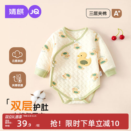 婴儿冬季保暖夹棉加厚包屁衣