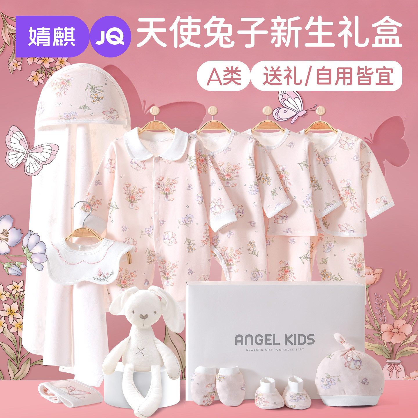 婧麒新生儿礼盒婴儿衣服套装四季刚出生宝宝用品满月见面礼满月礼