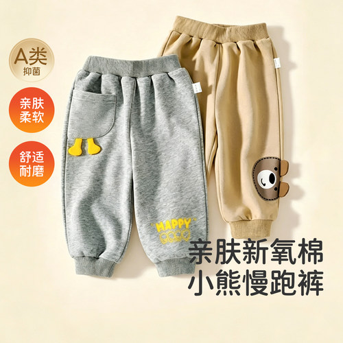 JQ婧麒秋季童裤男童卫裤休闲裤