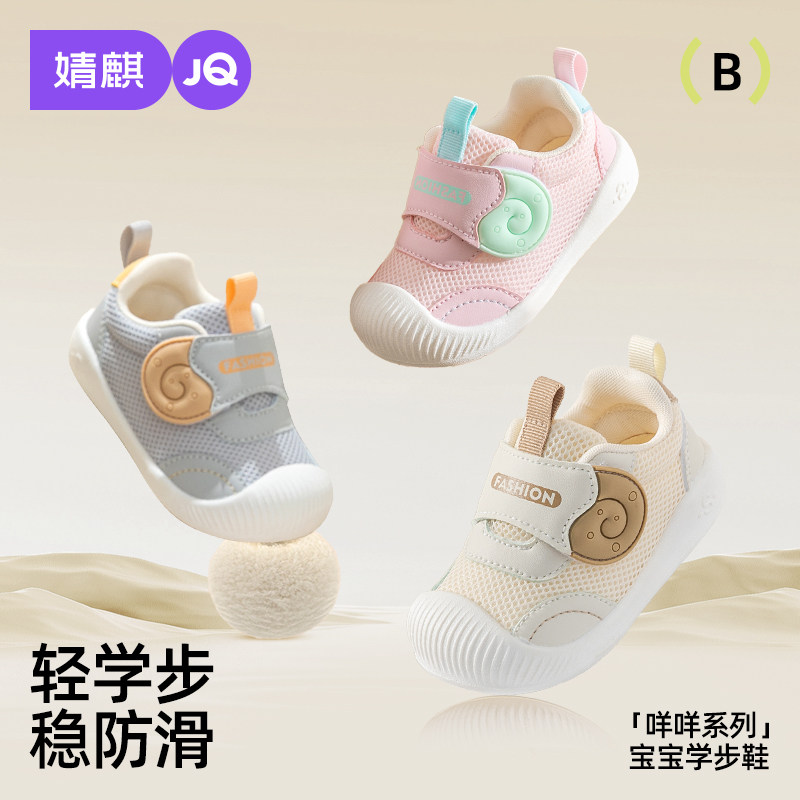 婧麒宝宝婴幼儿一阶段学步鞋春秋新款软底防踢防滑轻便男女机能鞋