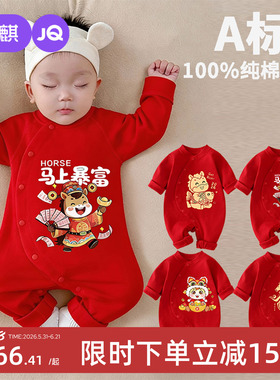 婧麒新生婴儿衣服拜冬年服红色喜庆连体衣满月宝宝打底春秋无骨衣