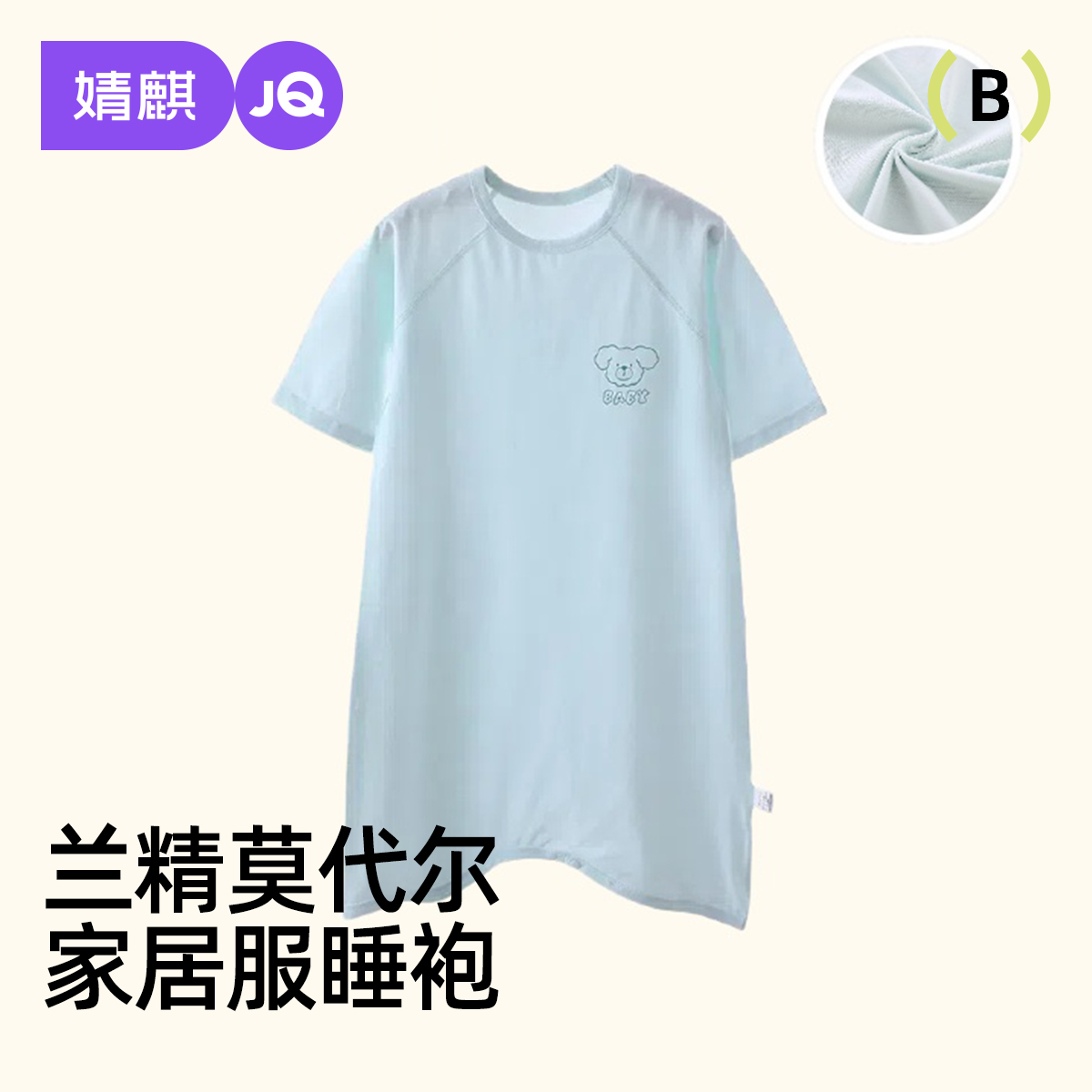 婧麒儿童睡衣莫代尔夏季薄款
